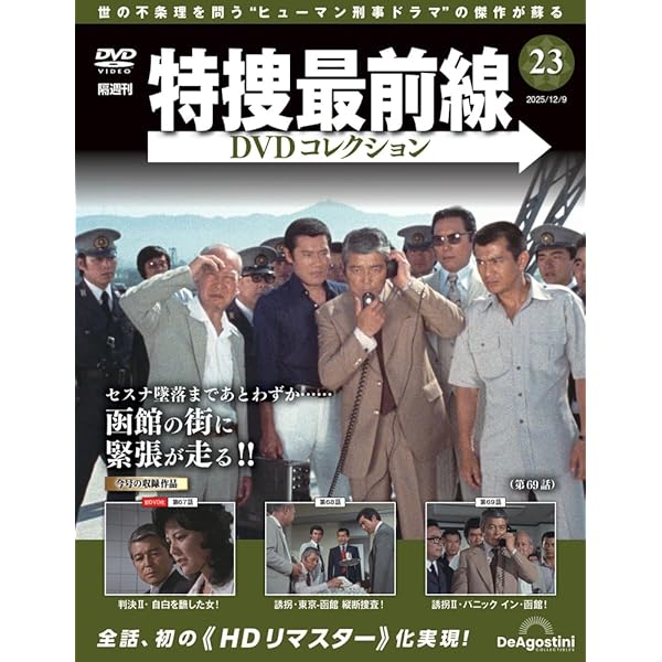 Amazon.co.jp: 野望 コレクターズDVD ＜HDリマスター版＞ [DVD] : 天知